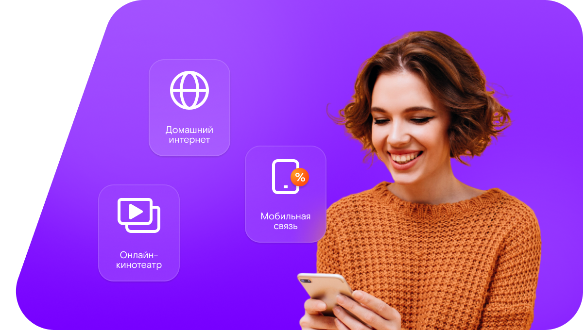 Промо-тарифы Ростелеком в&nbsp;село Старый Ашит (Республика Татарстан)